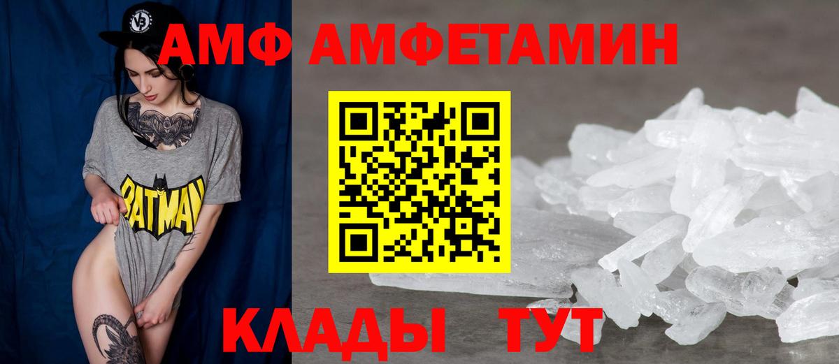 Сунжа  Амфетамин VHQ  АМФ  АМФ  Вход с VPN 