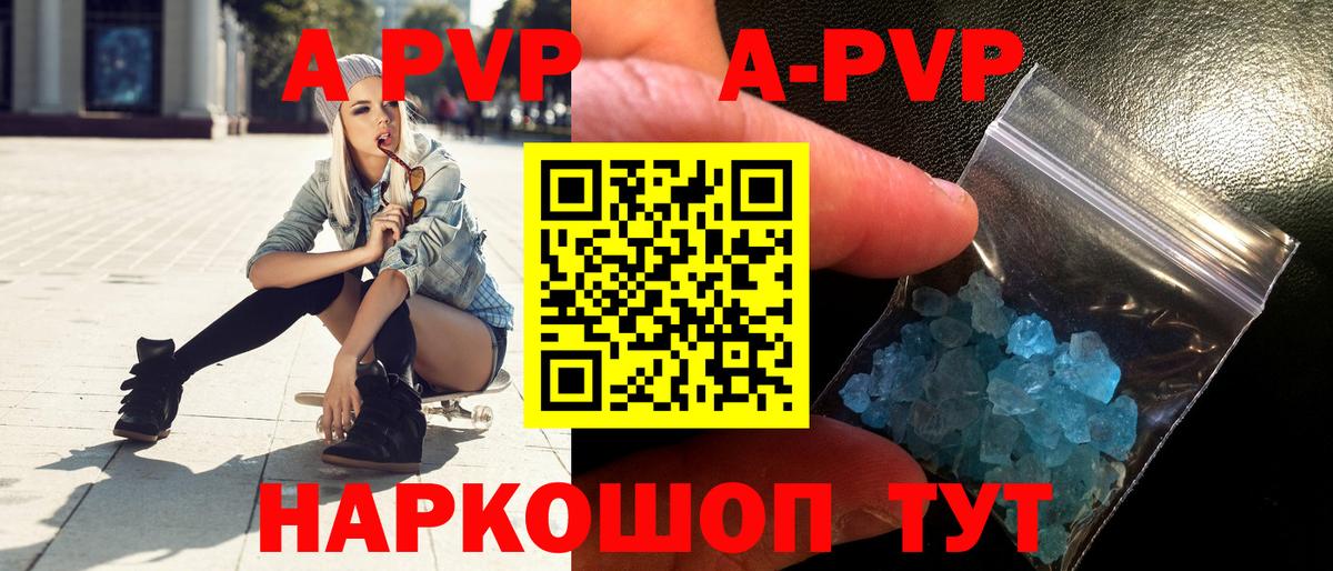 Альфа ПВП Crystall  Alpha PVP СК КРИС  Alfa_PVP Crystall  Вход с VPN  APVP  Сунжа 