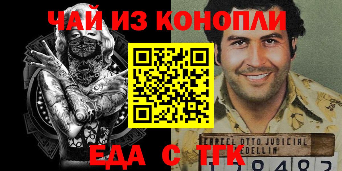Печенье с ТГК марихуана  Вход с VPN  Сунжа 