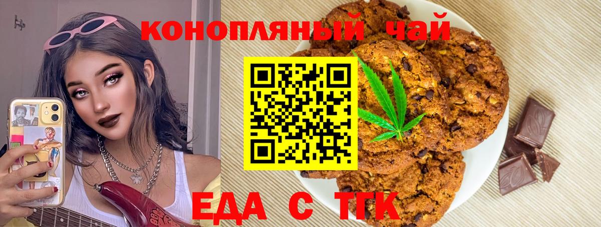 Cannafood марихуана  Сунжа 