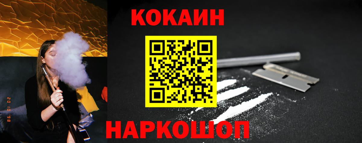 Cocaine Колумбийский  КОКАИН Fish Scale  Сунжа 
