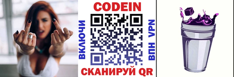 Codein напиток Lean (лин) Сунжа