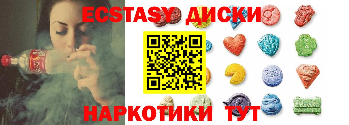Сунжа  Экстази  купить  сайты  Ecstasy 280мг  ОМГ ОМГ ONION  Вход с VPN  Экстази XTC 
