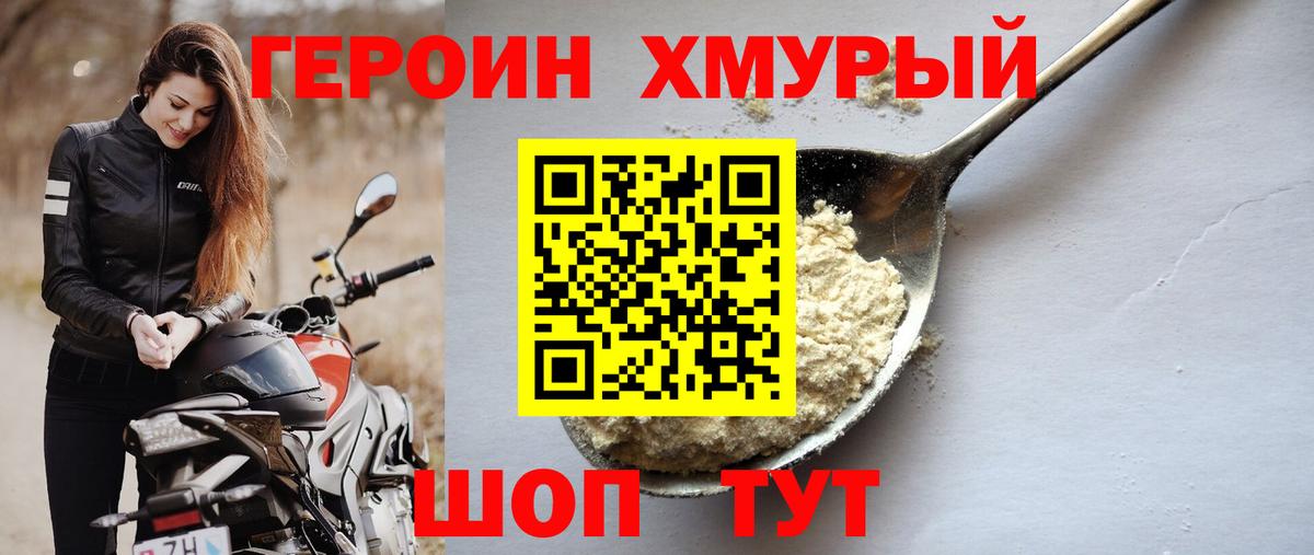 ГЕРОИН  Сунжа  Героин гречка 