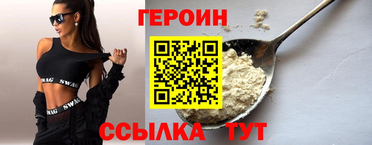 ГЕРОИН VHQ Сунжа