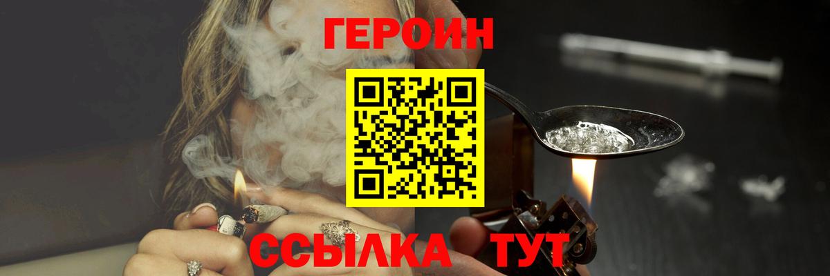 Сунжа  Героин VHQ  Героин  Вход с VPN 