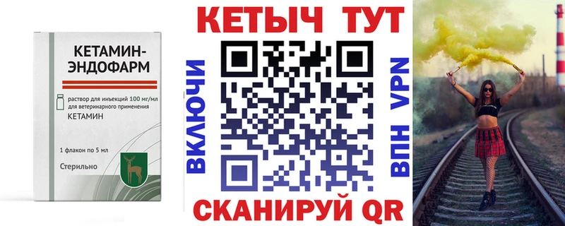 КЕТАМИН VHQ Сунжа
