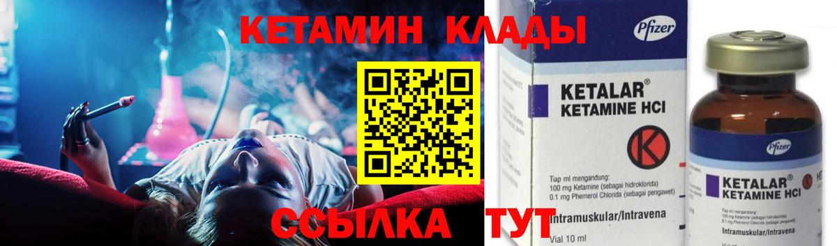 КЕТАМИН VHQ Сунжа