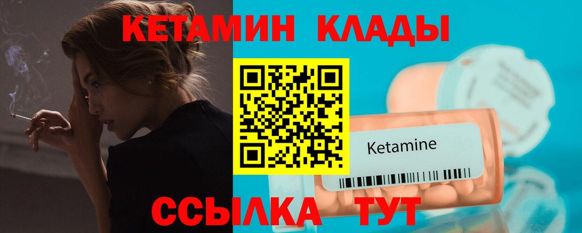 Кетамин ketamine  КЕТАМИН VHQ  Вход с VPN  Сунжа 