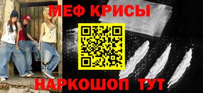 меф Апшеронск