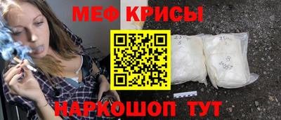 меф Апшеронск