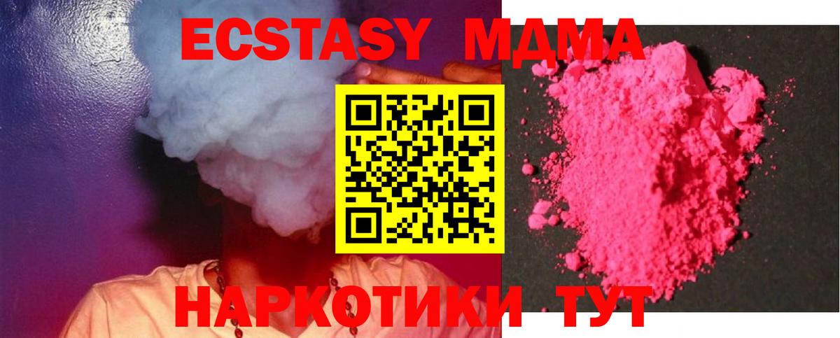 MDMA  МДМА VHQ  Сунжа  МДМА Molly 