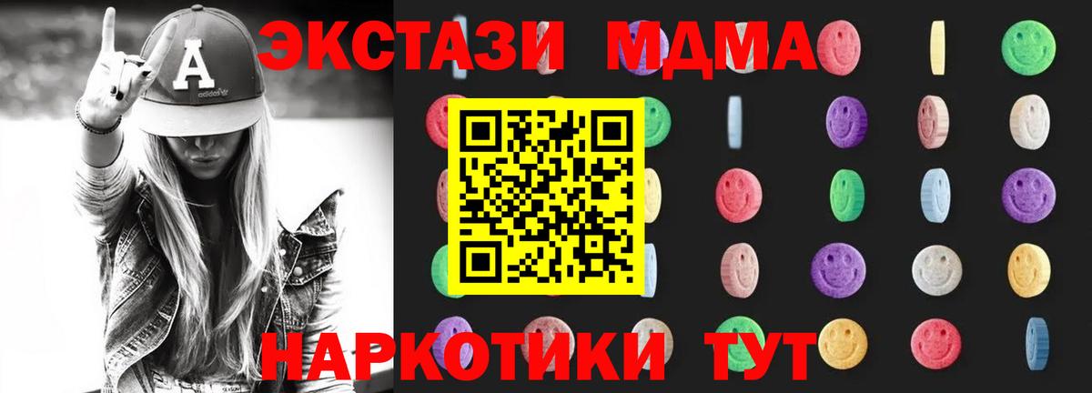 MDMA crystal  Вход с VPN  Сунжа  МДМА  МДМА VHQ 