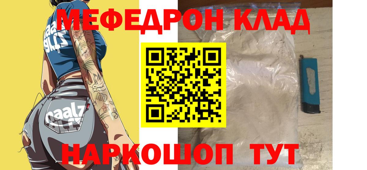 Меф мука Сунжа