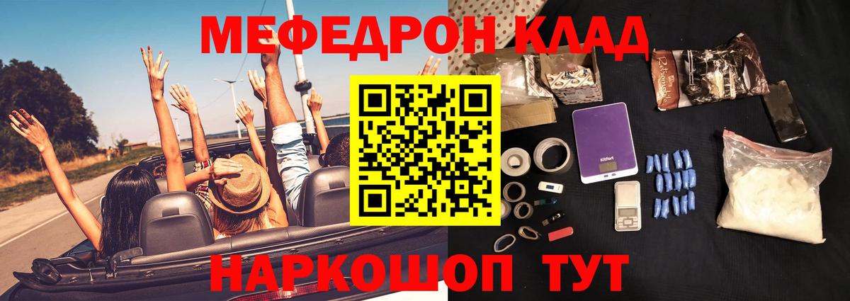 МЕФ mephedrone  Сунжа  МЯУ-МЯУ  МЕФ 4 MMC 