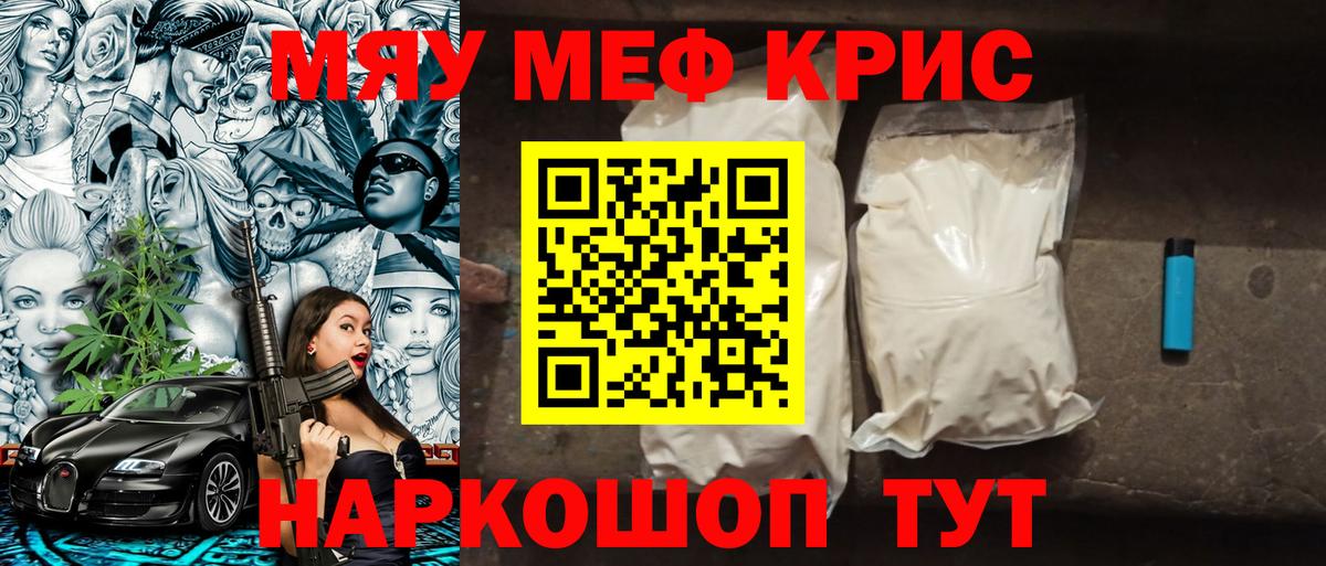 Сунжа  Мефедрон  Мефедрон  Меф mephedrone  Вход с VPN 
