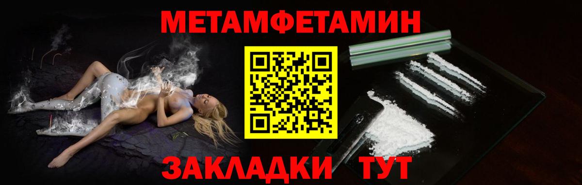 МЕТАМФЕТАМИН  Метамфетамин пудра  Метамфетамин пудра  Вход с VPN  Сунжа 