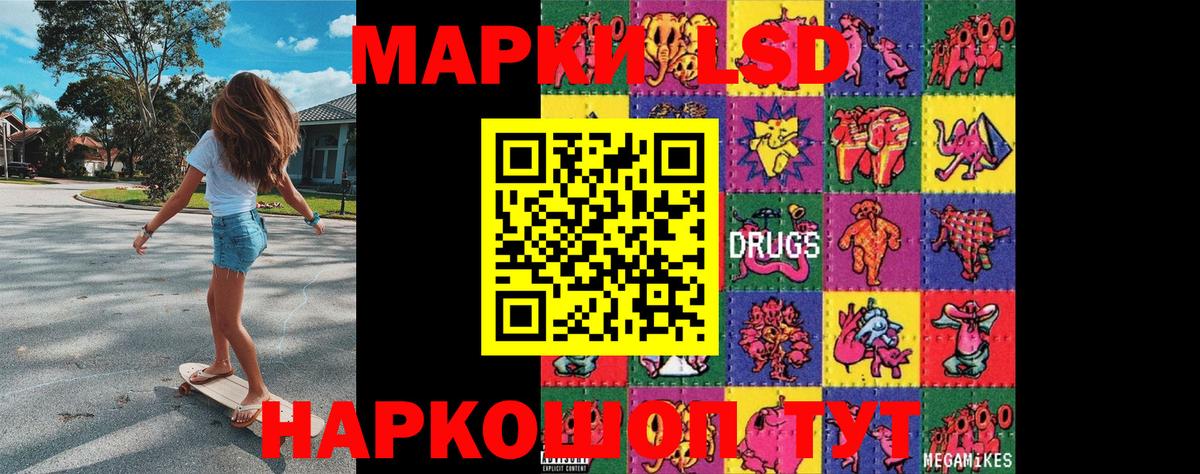 Марки 25I-NBOMe 1,8мг  Сунжа 