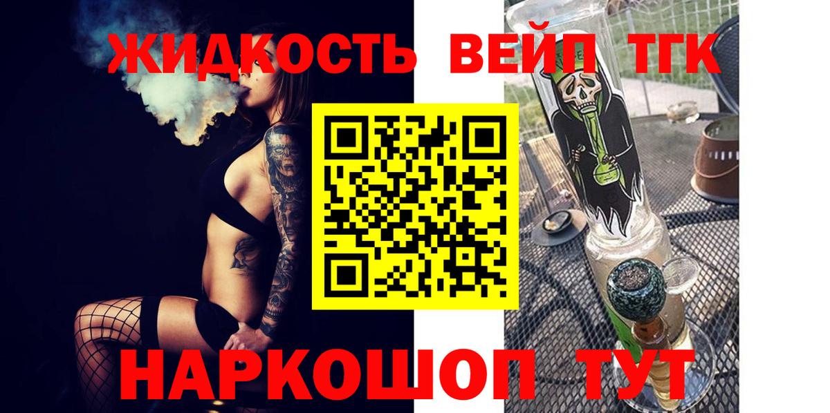 ТГК концентрат  Вход с VPN  Сунжа  Дистиллят ТГК концентрат 