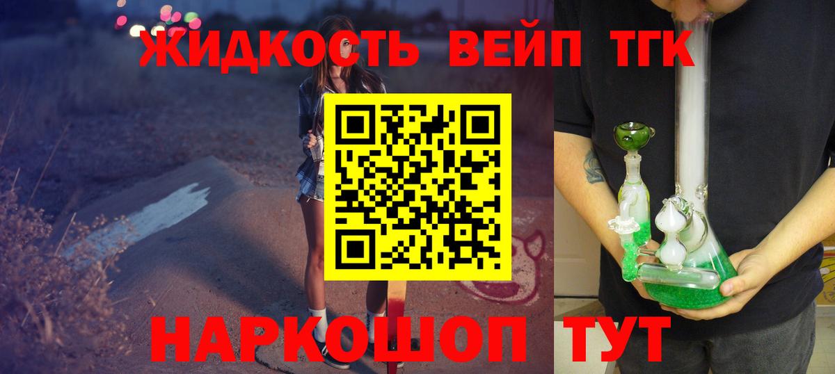 Дистиллят ТГК THC oil  Сунжа 